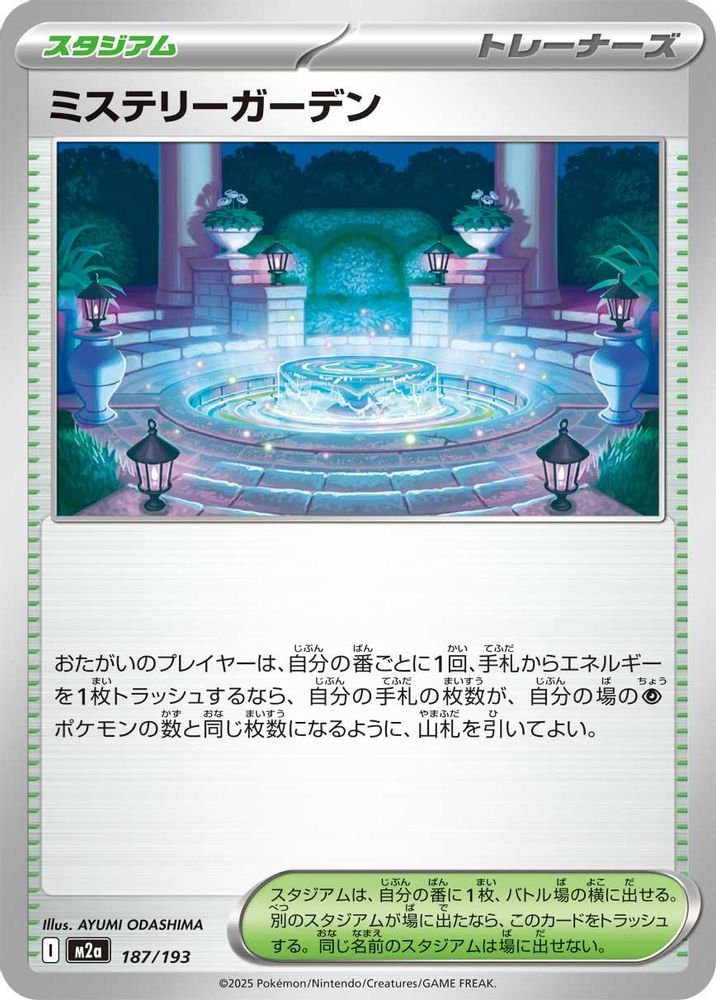 Mystery Garden