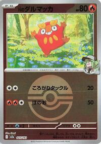N's Darumaka (Poke Ball Pattern)