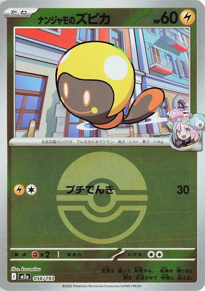 Iono's Tadbulb (Poke Ball Pattern)