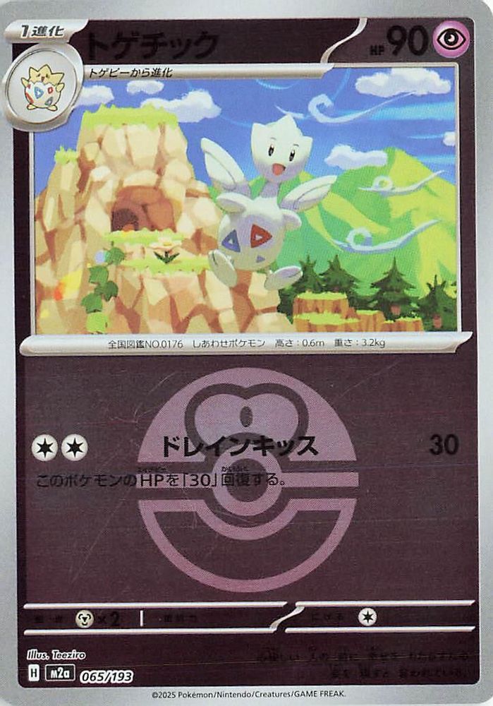 Togetic (Love Ball Pattern)