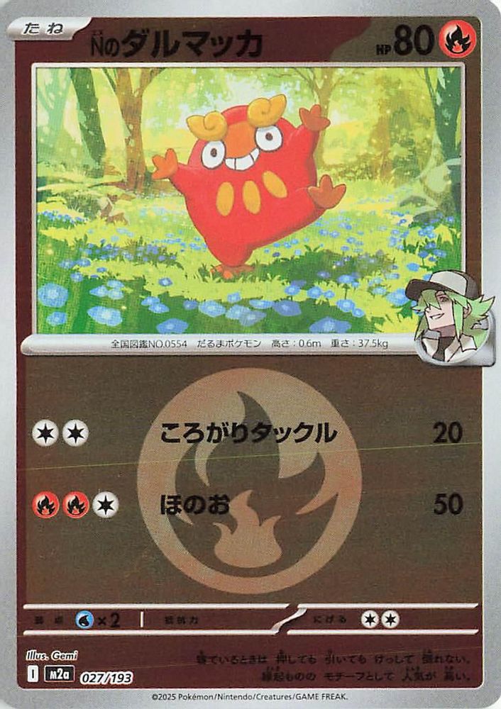 N's Darumaka (Energy Symbol Pattern)