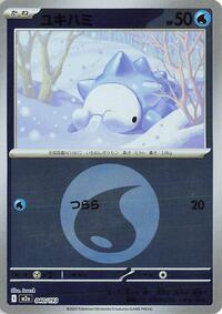 Snom (Energy Symbol Pattern)