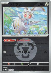 Magearna (Energy Symbol Pattern)