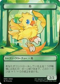 Bird Token (JP FIN Exclusive), Unique and Miscellaneous Promos