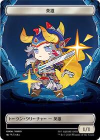 Hero Token (JP FIN Exclusive), Unique and Miscellaneous Promos