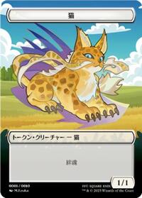Cat Token (JP FIN Exclusive), Unique and Miscellaneous Promos