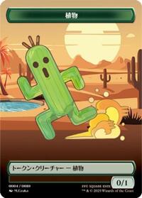 Plant Token (JP FIN Exclusive), Unique and Miscellaneous Promos
