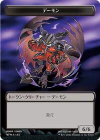 Demon Token (JP FIN Exclusive), Unique and Miscellaneous Promos