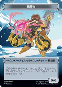 Construct Token (JP FIN Exclusive), Unique and Miscellaneous Promos