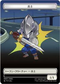 Soldier Token (JP FIN Exclusive), Unique and Miscellaneous Promos