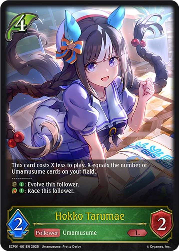 Hokko Tarumae, Standard, front