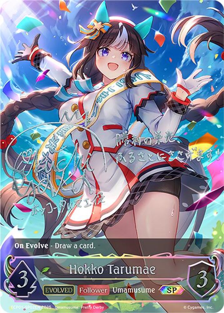 Hokko Tarumae (Evolved) (SP), Standard, front