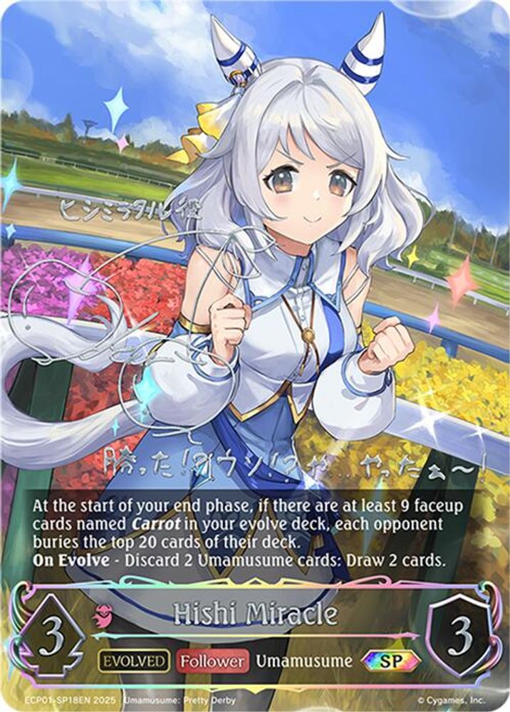 Hishi Miracle (Evolved) (SP), Standard, front
