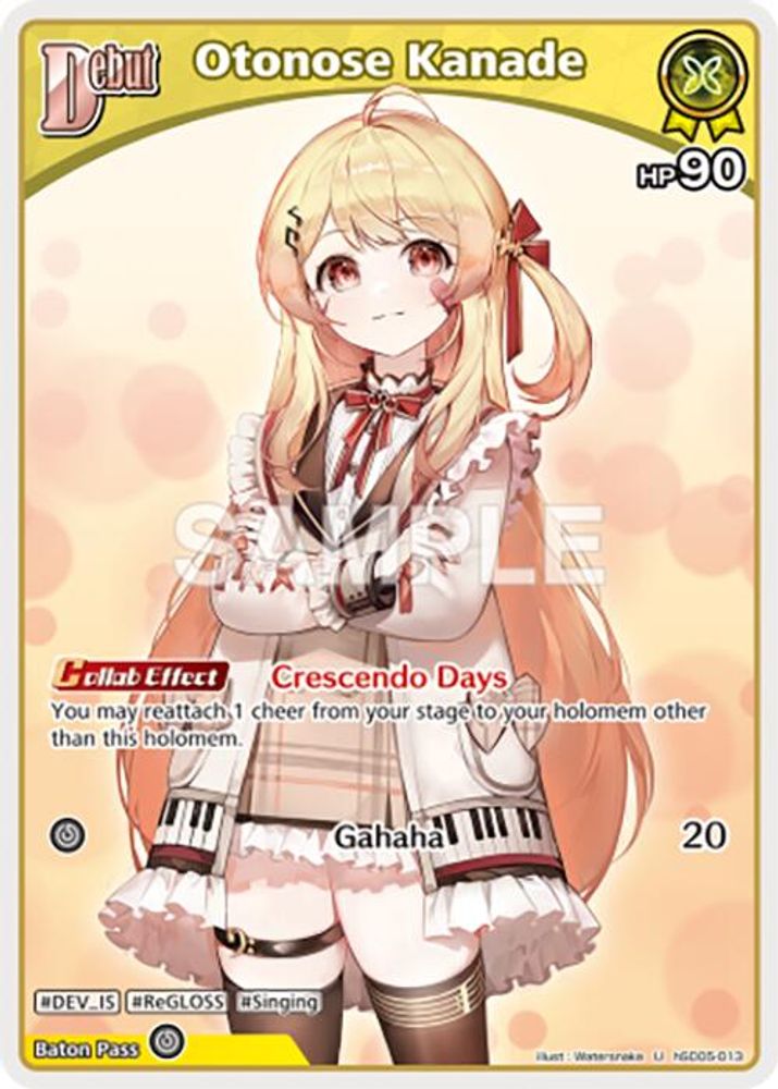 Otonose Kanade (U), Standard, front