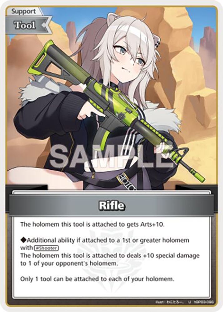 Rifle (U), Standard, front
