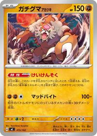 Bloodmoon Ursaluna