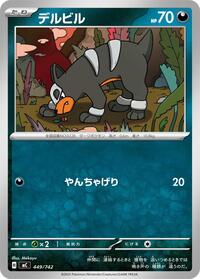 Houndour - 449/742