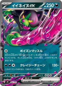 Okidogi ex