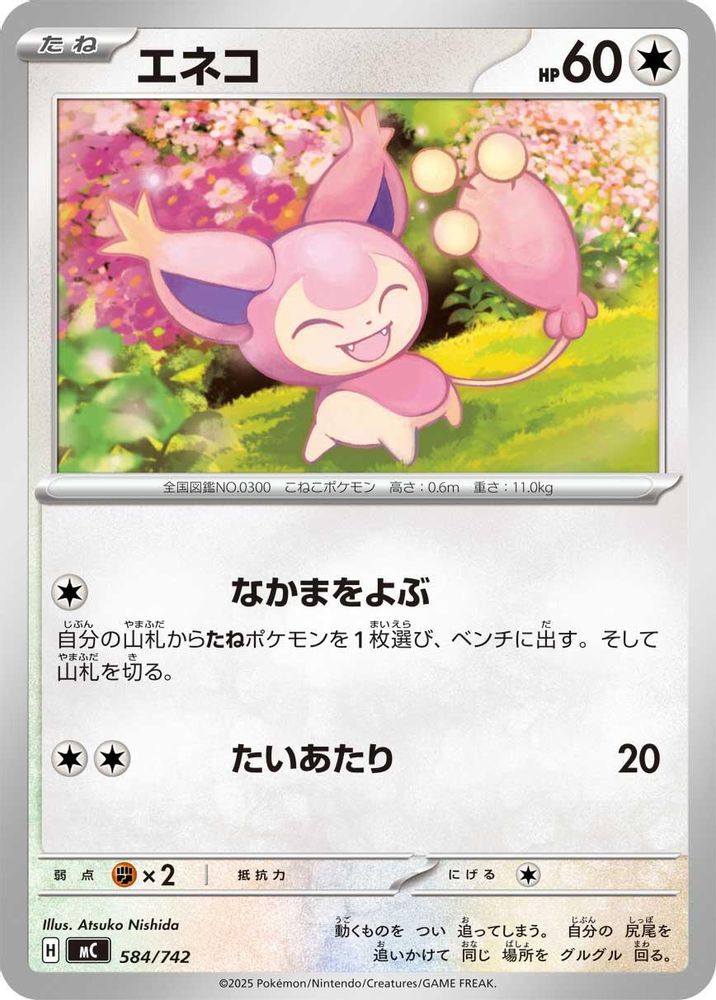 Skitty