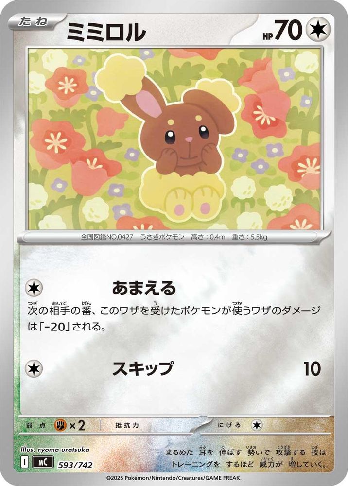 Buneary (Mirror Holo)