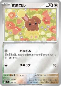 Buneary (Mirror Holo)