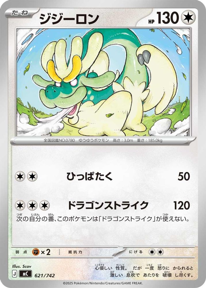 Drampa