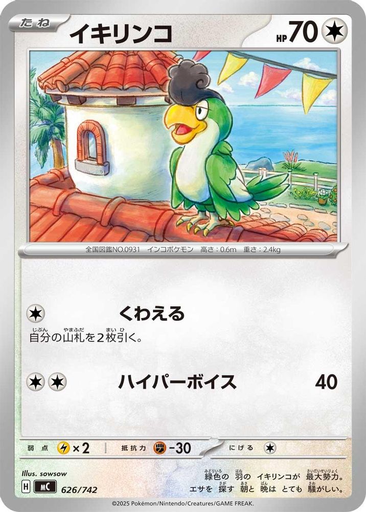 Squawkabilly
