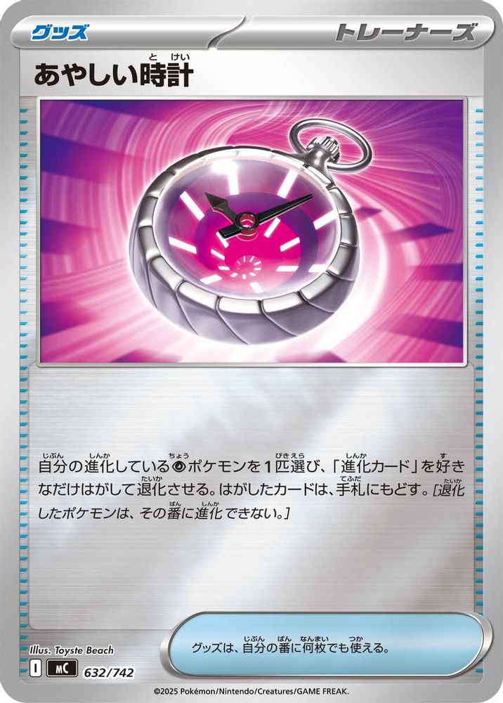 Strange Timepiece