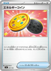 Energy Coin