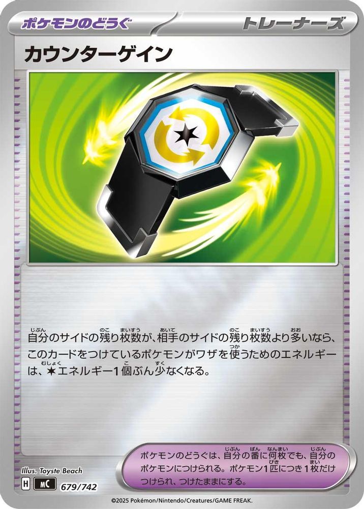 Counter Gain (Mirror Holo)