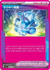 Sparkling Crystal