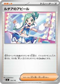 Lisia's Appeal