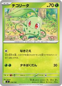 Chikorita
