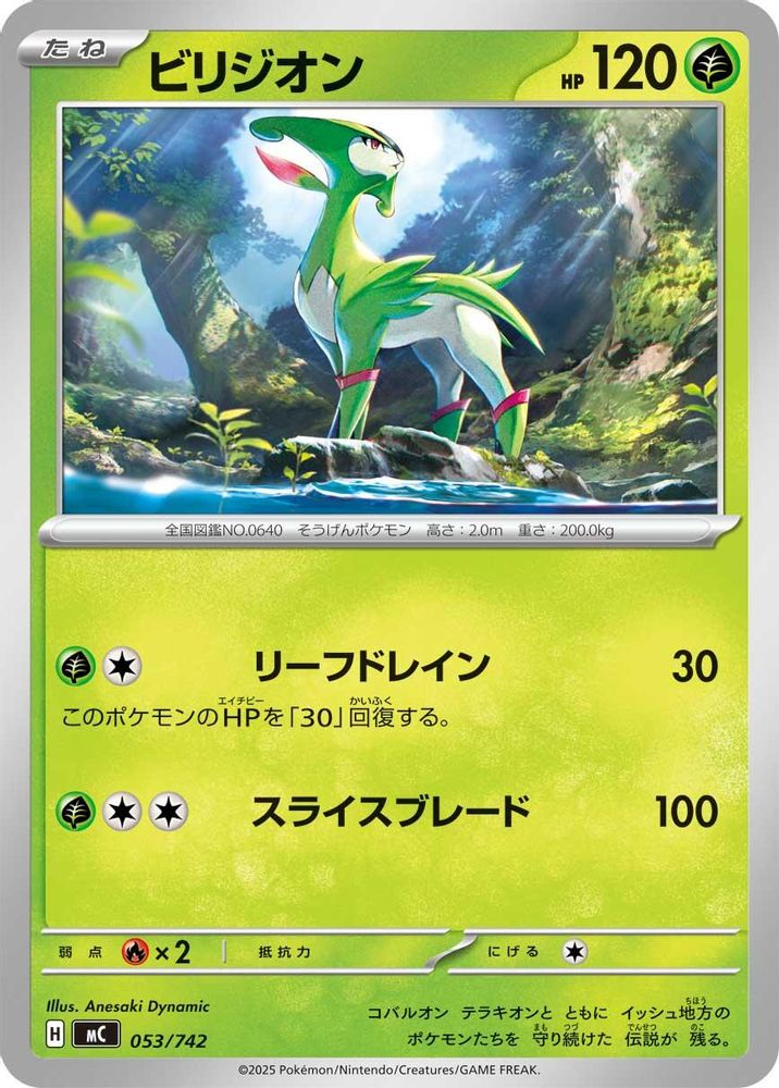 Virizion