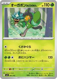 Teal Mask Ogerpon - 081/742