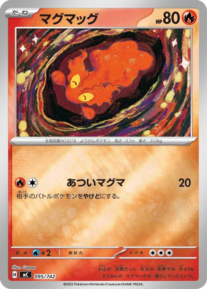 Slugma (Mirror Holo)