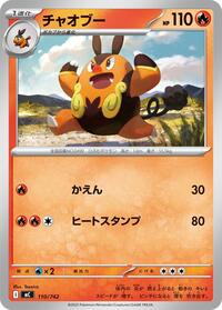 Pignite - 110/742