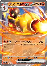 Armarouge ex