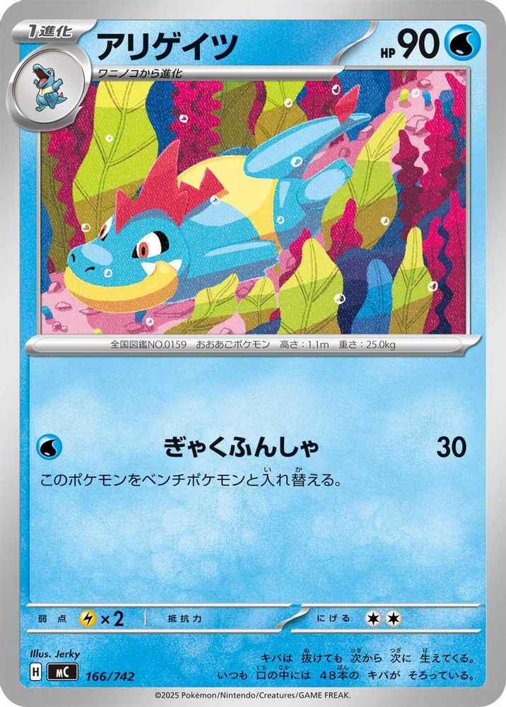 Croconaw