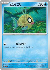 Feebas