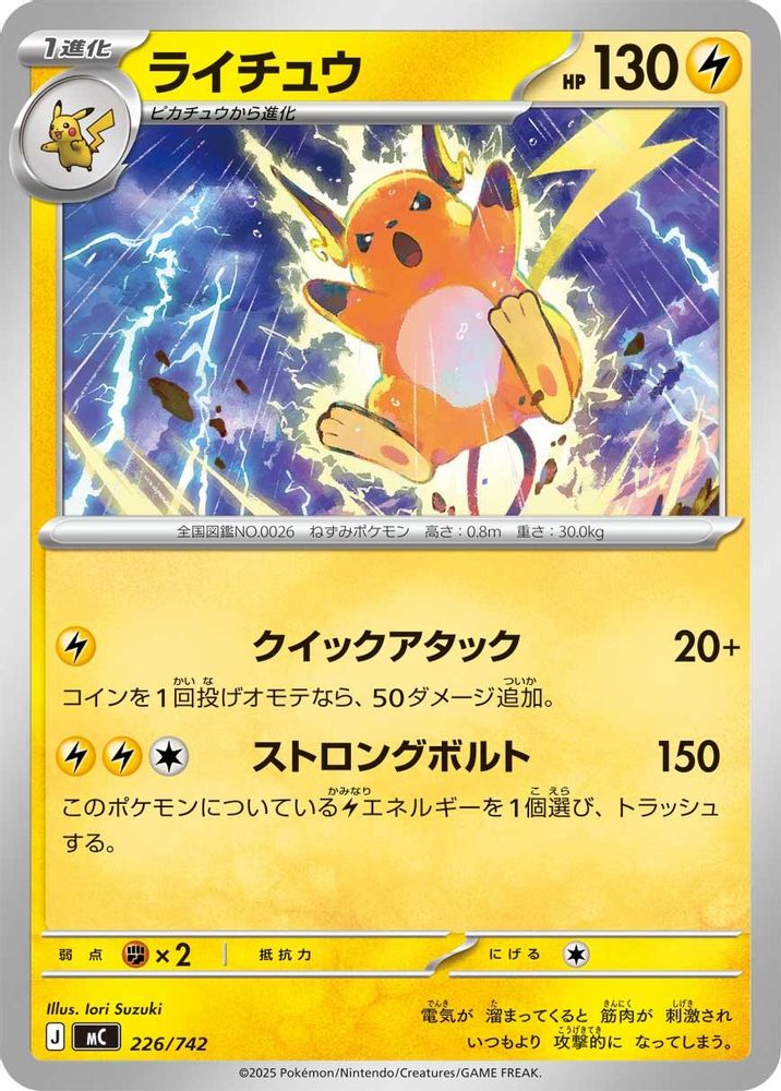 Raichu