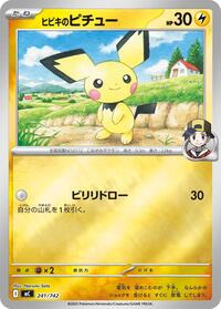 Ethan's Pichu