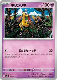 Girafarig - 301/742