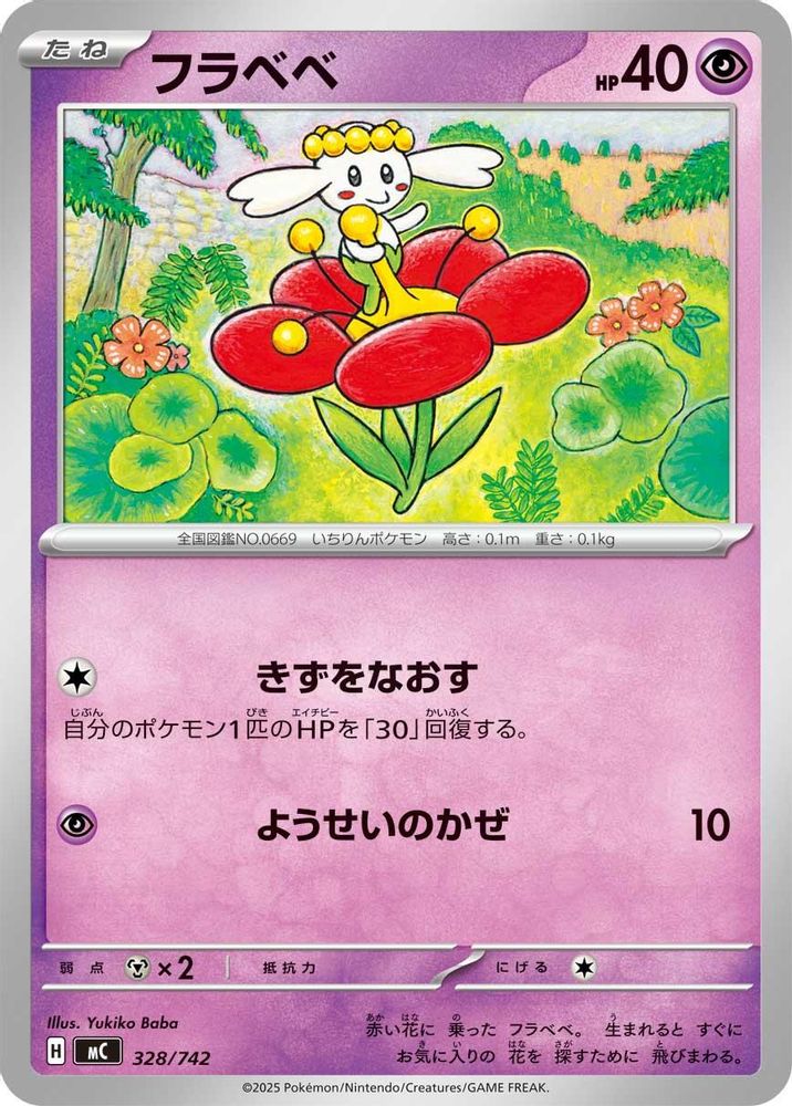 Flabebe