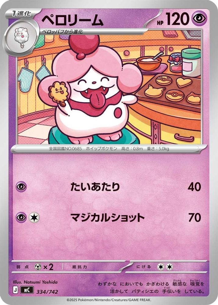 Slurpuff