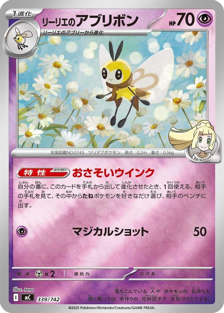 Lillie's Ribombee (Mirror Holo)