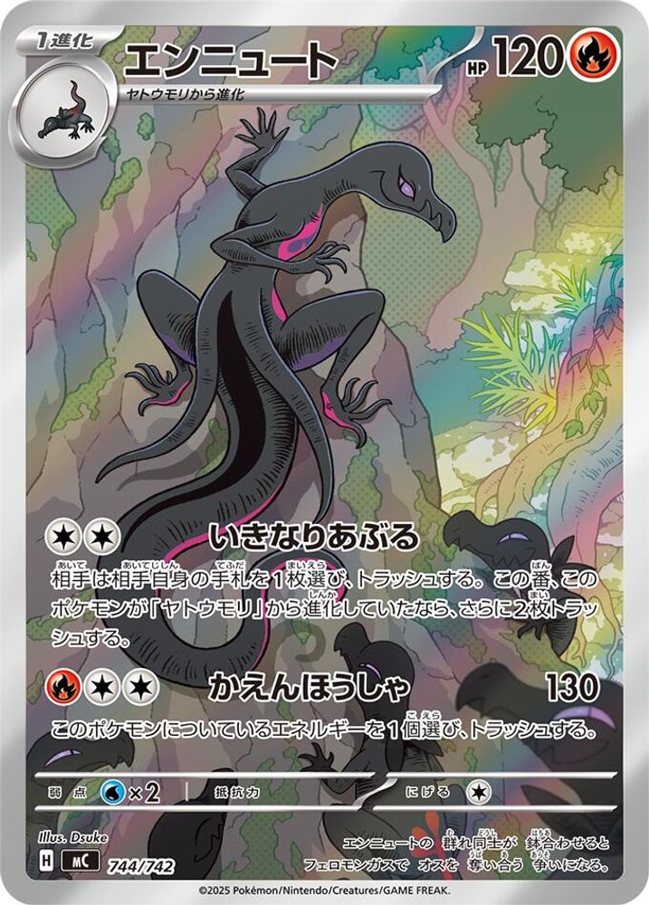 Salazzle -744/742