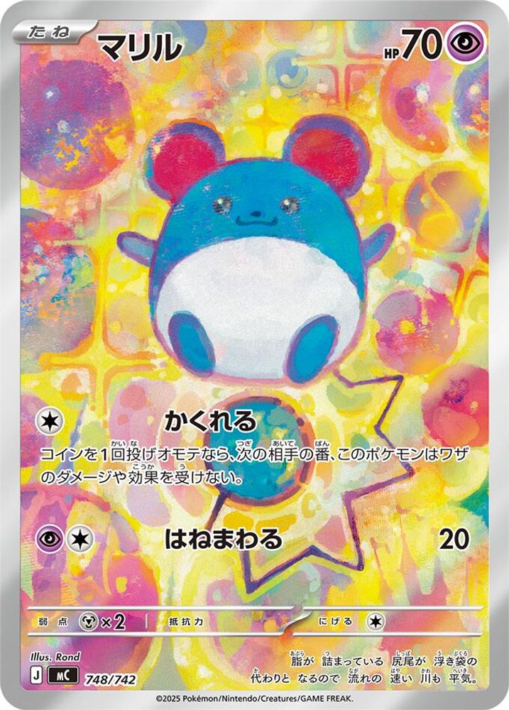 Marill -748/742