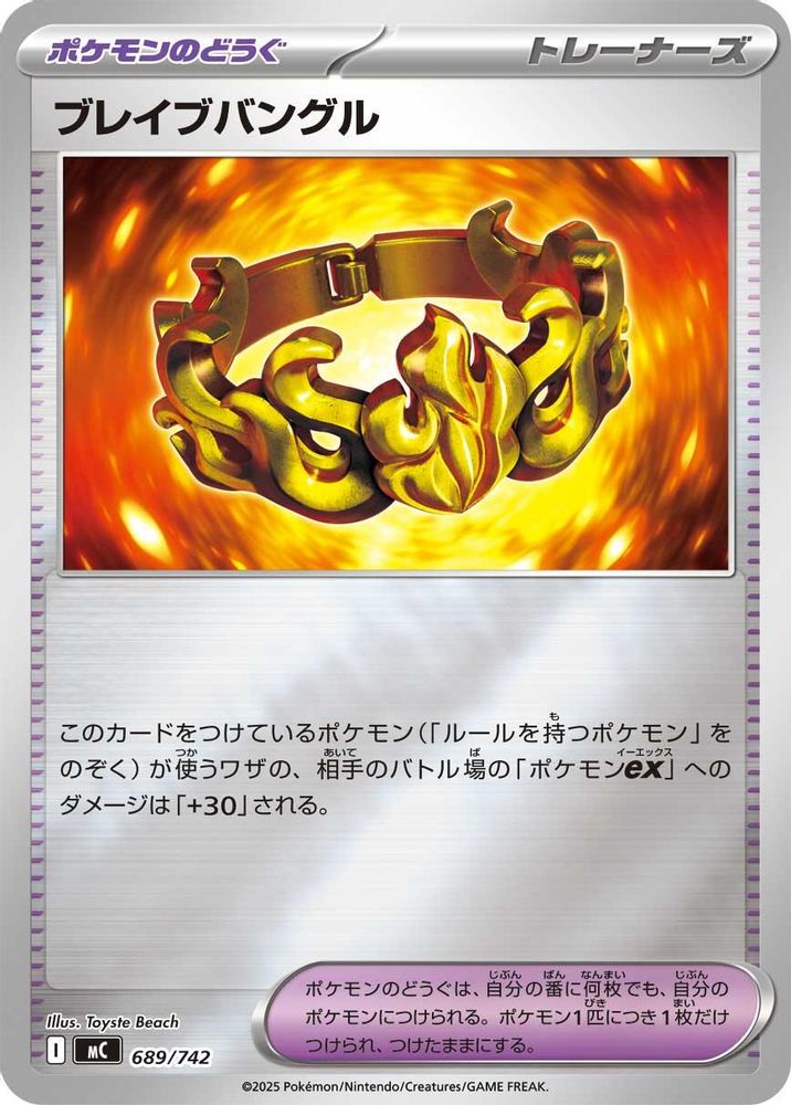 Brave Bangle (Mirror Holo)