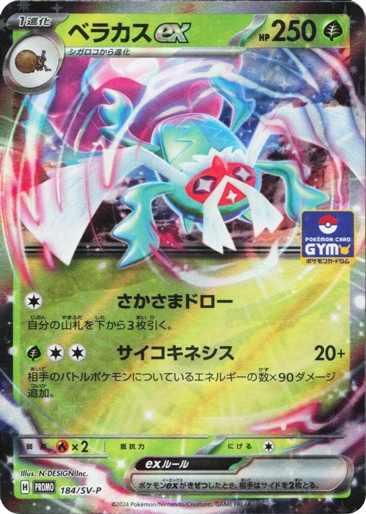 Rabsca ex